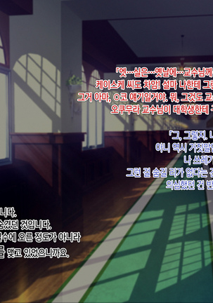 Kekkon no Mae ni Ichido Dake... Yakata no Aruji ni Netorareta Fiancee no Uso Page #111