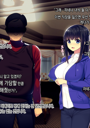 Kekkon no Mae ni Ichido Dake... Yakata no Aruji ni Netorareta Fiancee no Uso Page #18