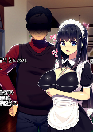Kekkon no Mae ni Ichido Dake... Yakata no Aruji ni Netorareta Fiancee no Uso Page #22