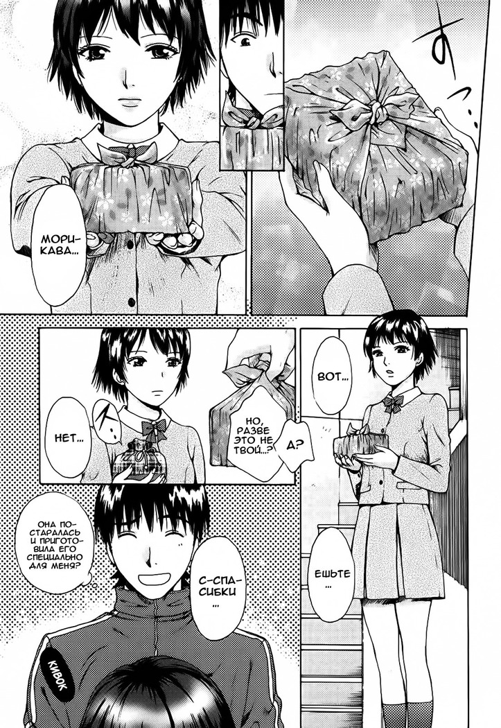 Kanojo no Shi.zu.ku Ch. 1-9