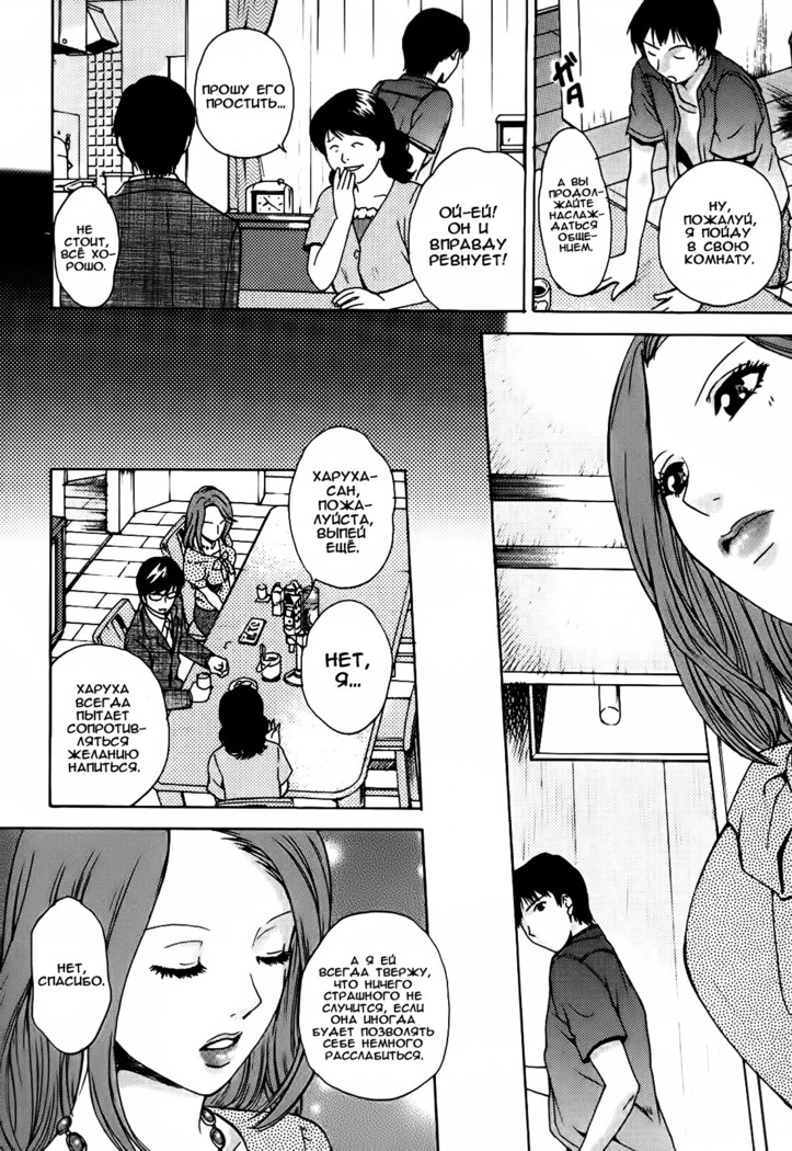 Kanojo no Shi.zu.ku Ch. 1-9