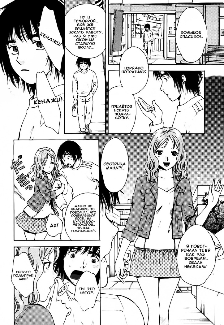 Kanojo no Shi.zu.ku Ch. 1-9