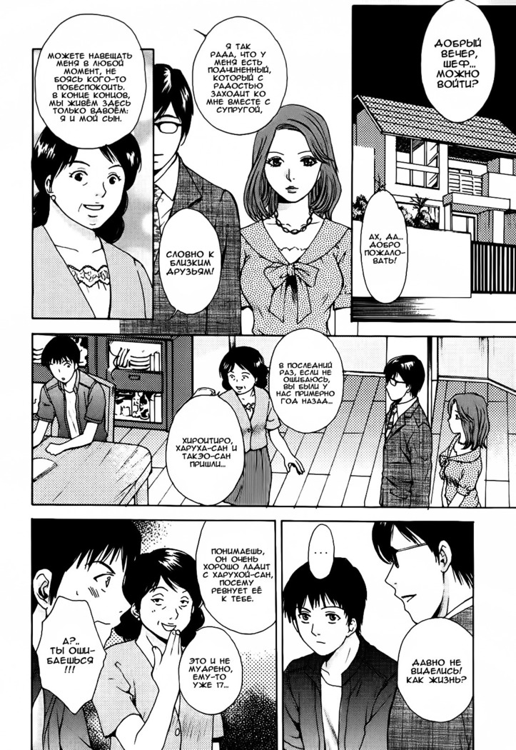 Kanojo no Shi.zu.ku Ch. 1-9