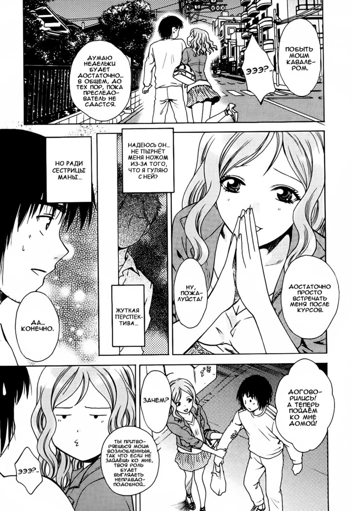 Kanojo no Shi.zu.ku Ch. 1-9