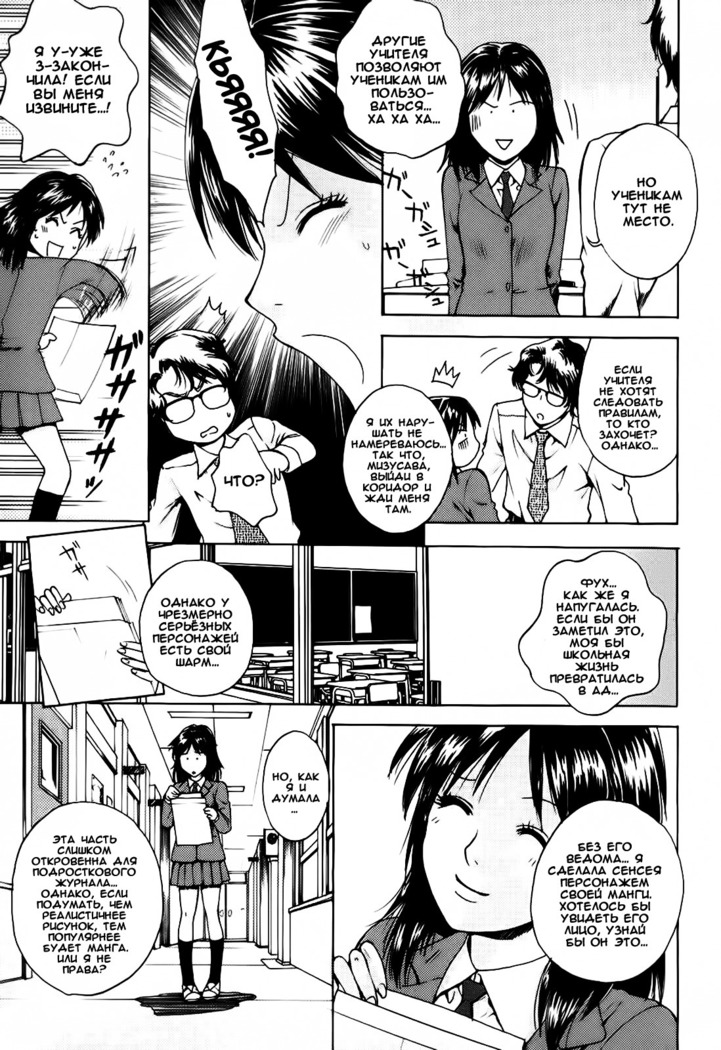 Kanojo no Shi.zu.ku Ch. 1-9