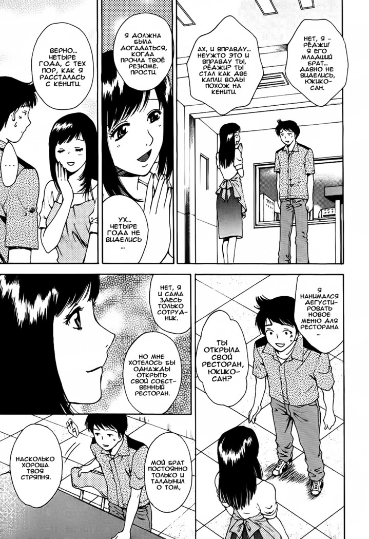 Kanojo no Shi.zu.ku Ch. 1-9