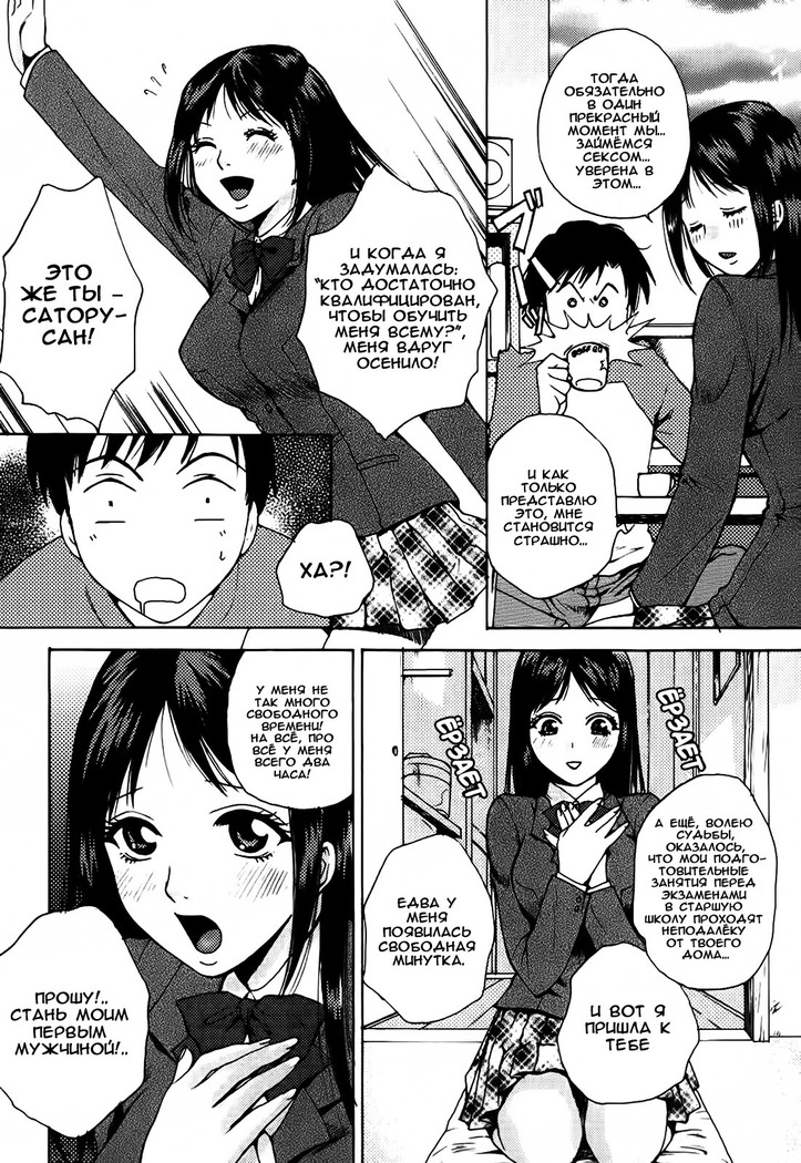 Kanojo no Shi.zu.ku Ch. 1-9