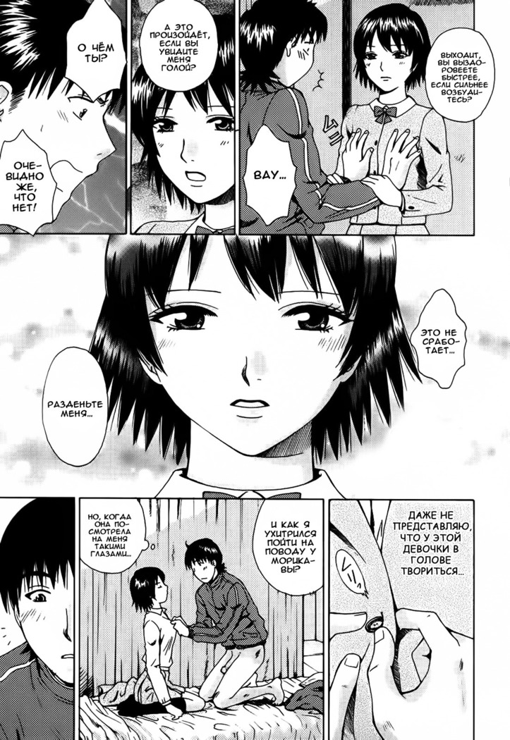 Kanojo no Shi.zu.ku Ch. 1-9