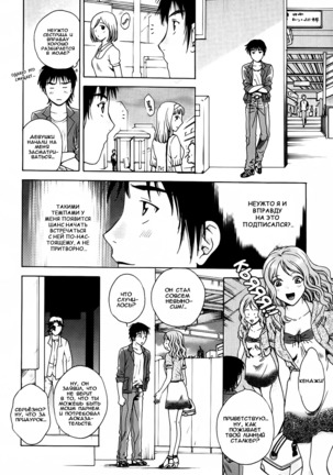 Kanojo no Shi.zu.ku Ch. 1-9 Page #50