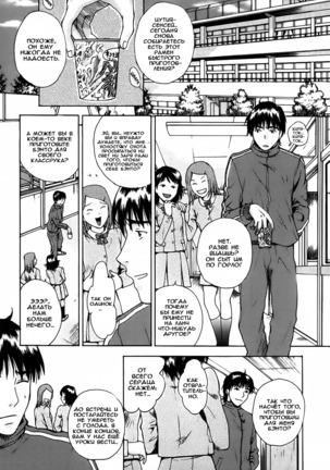 Kanojo no Shi.zu.ku Ch. 1-9 Page #170