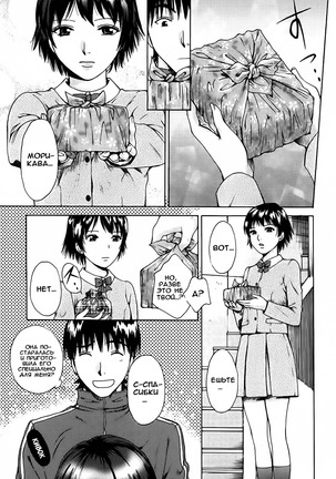 Kanojo no Shi.zu.ku Ch. 1-9 Page #171