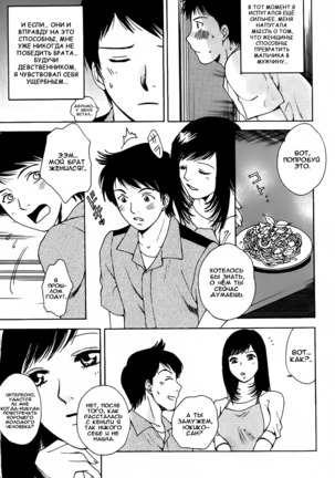 Kanojo no Shi.zu.ku Ch. 1-9 Page #129