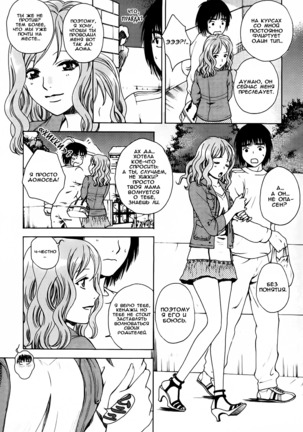 Kanojo no Shi.zu.ku Ch. 1-9 Page #45