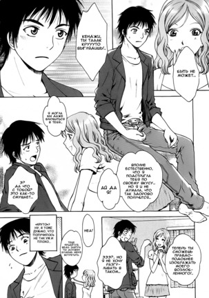 Kanojo no Shi.zu.ku Ch. 1-9 Page #49