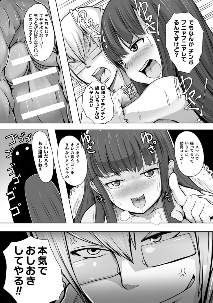 Bessatsu COMIC Unreal Bishoujo Hakkingu ~ Hatsujou sasetari Ayatsuttari Hyoui Nyotaika shitari!? Vol. 2
