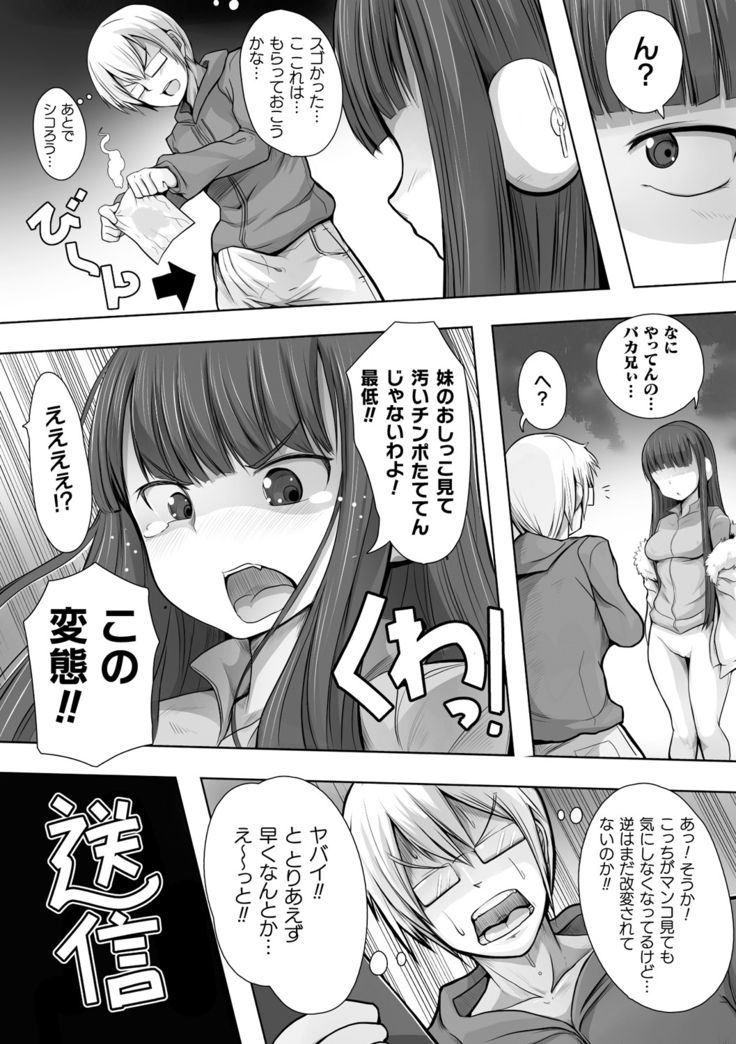 Bessatsu COMIC Unreal Bishoujo Hakkingu ~ Hatsujou sasetari Ayatsuttari Hyoui Nyotaika shitari!? Vol. 2