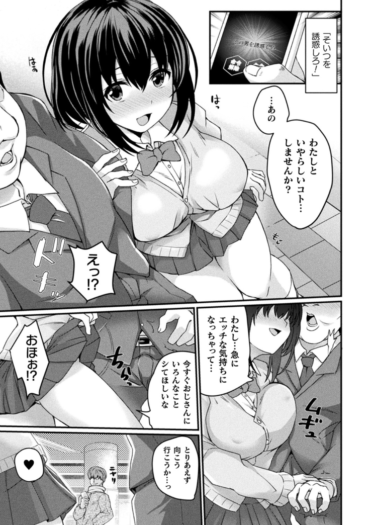 Bessatsu COMIC Unreal Bishoujo Hakkingu ~ Hatsujou sasetari Ayatsuttari Hyoui Nyotaika shitari!? Vol. 2