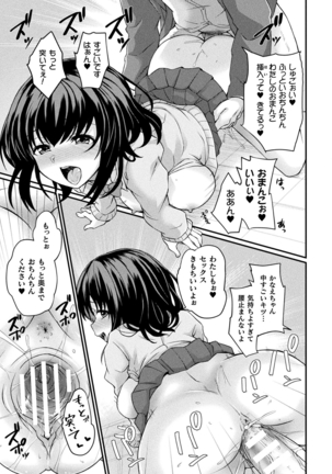 Bessatsu COMIC Unreal Bishoujo Hakkingu ~ Hatsujou sasetari Ayatsuttari Hyoui Nyotaika shitari!? Vol. 2 Page #14