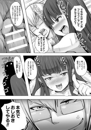 Bessatsu COMIC Unreal Bishoujo Hakkingu ~ Hatsujou sasetari Ayatsuttari Hyoui Nyotaika shitari!? Vol. 2 Page #51