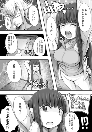 Bessatsu COMIC Unreal Bishoujo Hakkingu ~ Hatsujou sasetari Ayatsuttari Hyoui Nyotaika shitari!? Vol. 2 Page #41