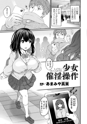 Bessatsu COMIC Unreal Bishoujo Hakkingu ~ Hatsujou sasetari Ayatsuttari Hyoui Nyotaika shitari!? Vol. 2 Page #4