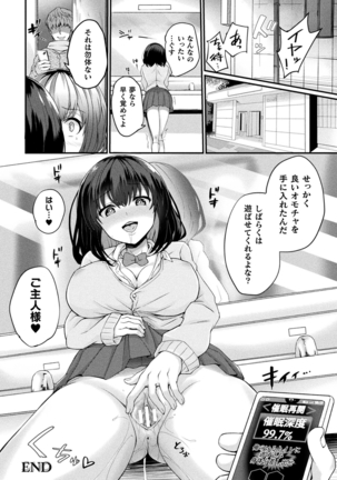 Bessatsu COMIC Unreal Bishoujo Hakkingu ~ Hatsujou sasetari Ayatsuttari Hyoui Nyotaika shitari!? Vol. 2 Page #19