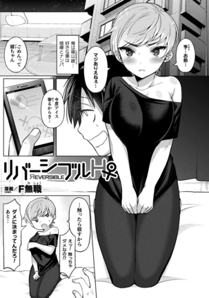 Bessatsu COMIC Unreal Bishoujo Hakkingu ~ Hatsujou sasetari Ayatsuttari Hyoui Nyotaika shitari!? Vol. 2 Page #20