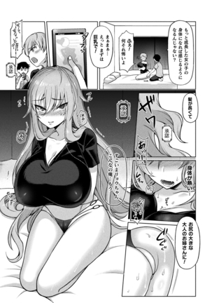 Bessatsu COMIC Unreal Bishoujo Hakkingu ~ Hatsujou sasetari Ayatsuttari Hyoui Nyotaika shitari!? Vol. 2 Page #24