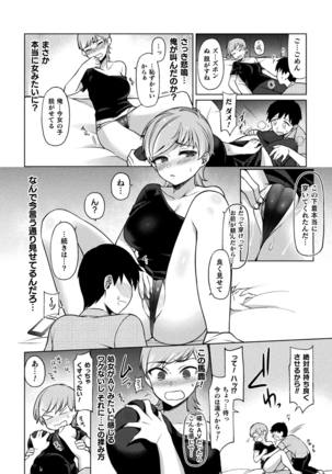 Bessatsu COMIC Unreal Bishoujo Hakkingu ~ Hatsujou sasetari Ayatsuttari Hyoui Nyotaika shitari!? Vol. 2 Page #23