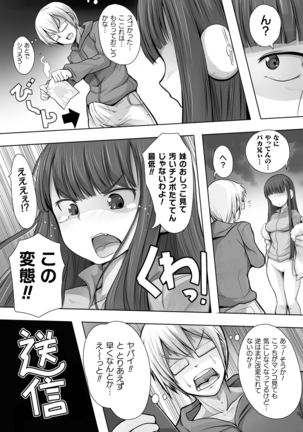 Bessatsu COMIC Unreal Bishoujo Hakkingu ~ Hatsujou sasetari Ayatsuttari Hyoui Nyotaika shitari!? Vol. 2 Page #44