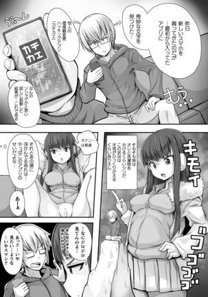 Bessatsu COMIC Unreal Bishoujo Hakkingu ~ Hatsujou sasetari Ayatsuttari Hyoui Nyotaika shitari!? Vol. 2 Page #40