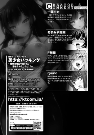 Bessatsu COMIC Unreal Bishoujo Hakkingu ~ Hatsujou sasetari Ayatsuttari Hyoui Nyotaika shitari!? Vol. 2 Page #58