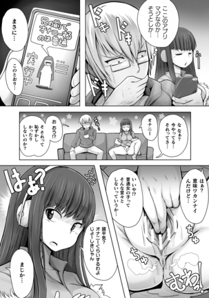 Bessatsu COMIC Unreal Bishoujo Hakkingu ~ Hatsujou sasetari Ayatsuttari Hyoui Nyotaika shitari!? Vol. 2 Page #39