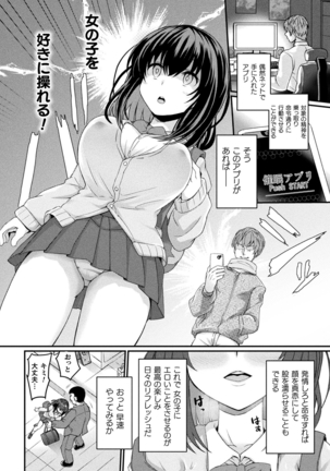 Bessatsu COMIC Unreal Bishoujo Hakkingu ~ Hatsujou sasetari Ayatsuttari Hyoui Nyotaika shitari!? Vol. 2 Page #5