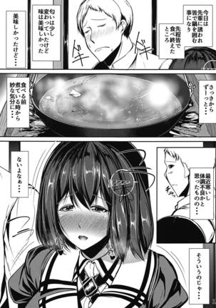 Juujun Juujun Haguro-san -Daijuu Shokuryou Ihen- Page #2