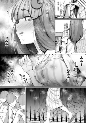 Ana to Muttsuri Dosukebe Daitoshokan 2 - Page 16