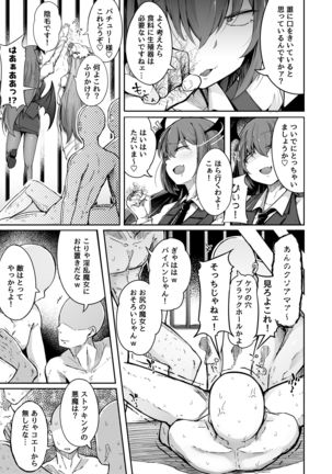 Ana to Muttsuri Dosukebe Daitoshokan 2 - Page 15