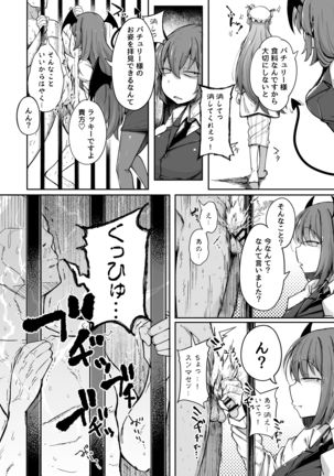 Ana to Muttsuri Dosukebe Daitoshokan 2 - Page 14