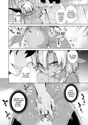 Kasshoku Mesu Aite ni Akugyou Kasegi! Page #11