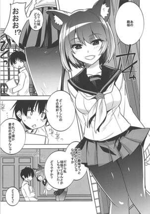 Seifuku o Moratta Yamashiro-san ga Hoka no Tono ni ◯◯◯ Sareru Hon - Page 2