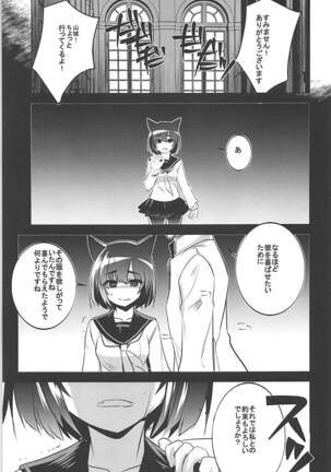 Seifuku o Moratta Yamashiro-san ga Hoka no Tono ni ◯◯◯ Sareru Hon - Page 4