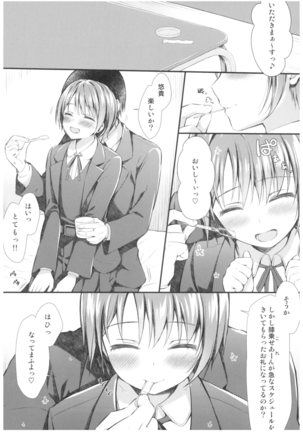 悠貴とはじめてのxxx Page #2