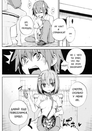 Origami-san no Genki ga Deru Kusuri Page #18