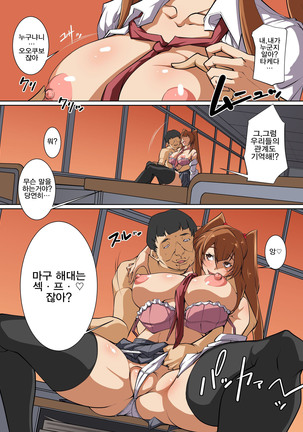 Donna Ko mo SeFri ni Dekichau Saiminjutsu o Te ni Ireta! - Page 3