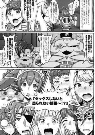Hikari-chan ga Oshiete Ageru Page #2