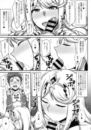 Hikari-chan ga Oshiete Ageru Page #6