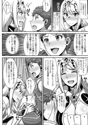 Hikari-chan ga Oshiete Ageru Page #5