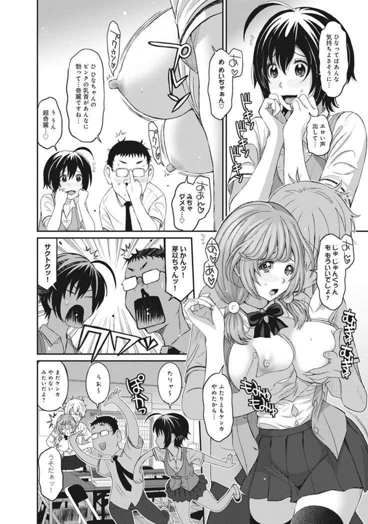 COMIC Ananga Ranga Vol. 11