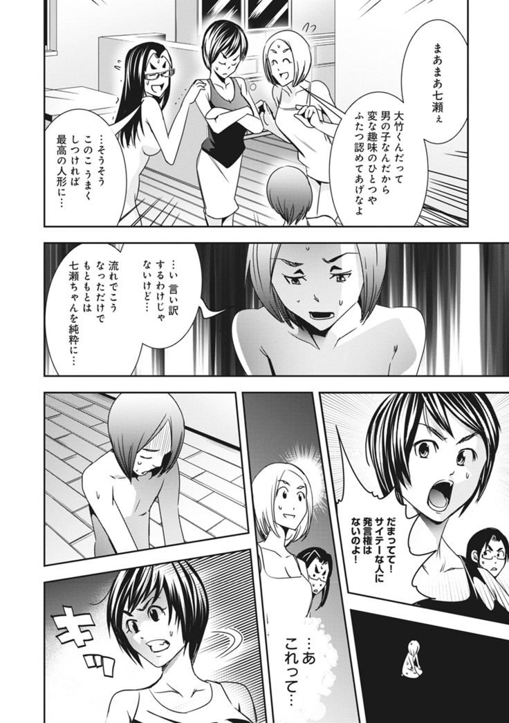 COMIC Ananga Ranga Vol. 11