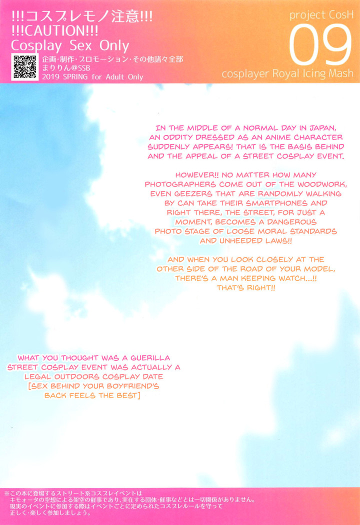 Purupuru Yurasu H-Cup Namachichi Hobo Marudashi Layer Icha Love Rojou CosEve Date | making love to a cosplayer with large swaying h-cup breasts at a cosplay event